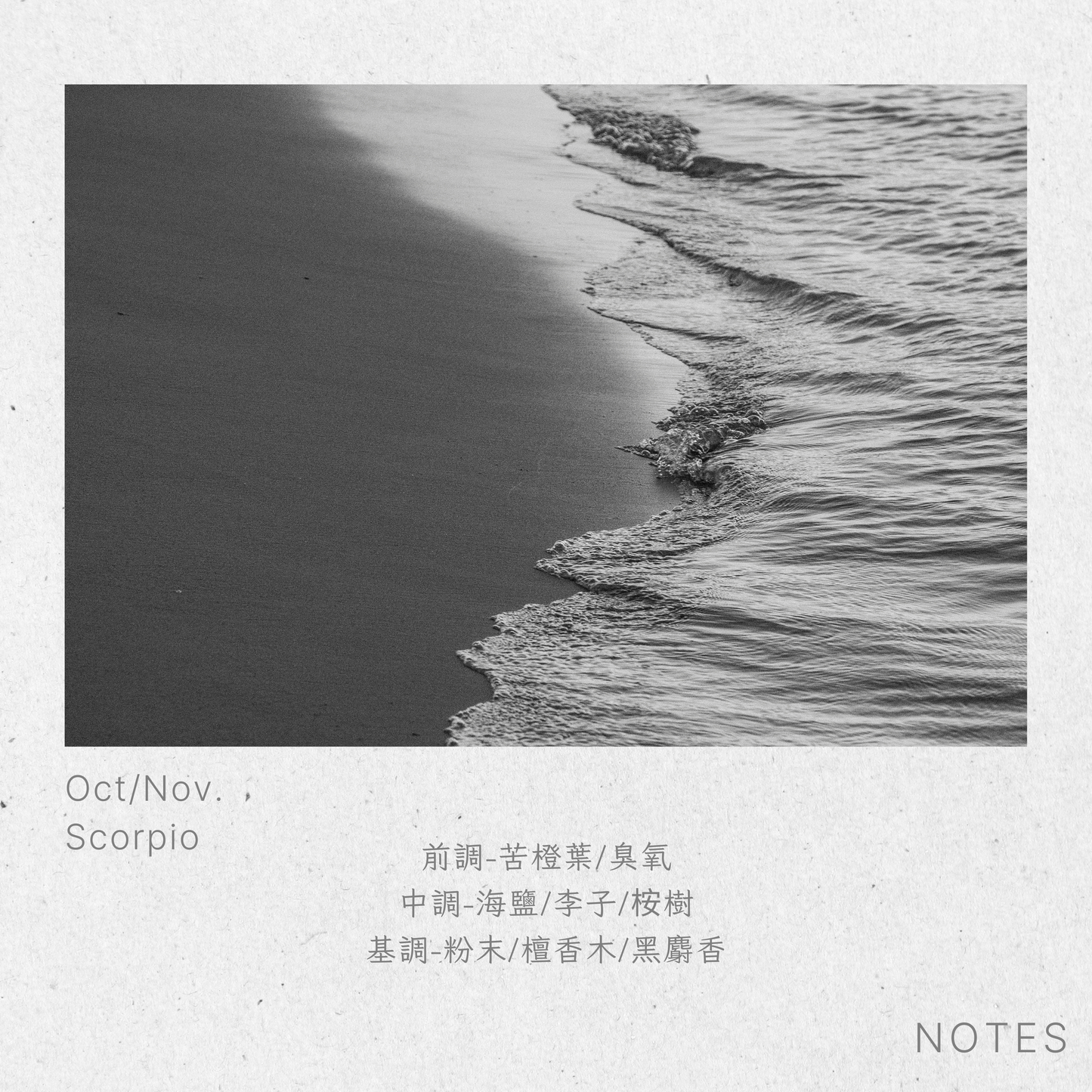 天蝎座-神秘水域Scorpio-BlackSea