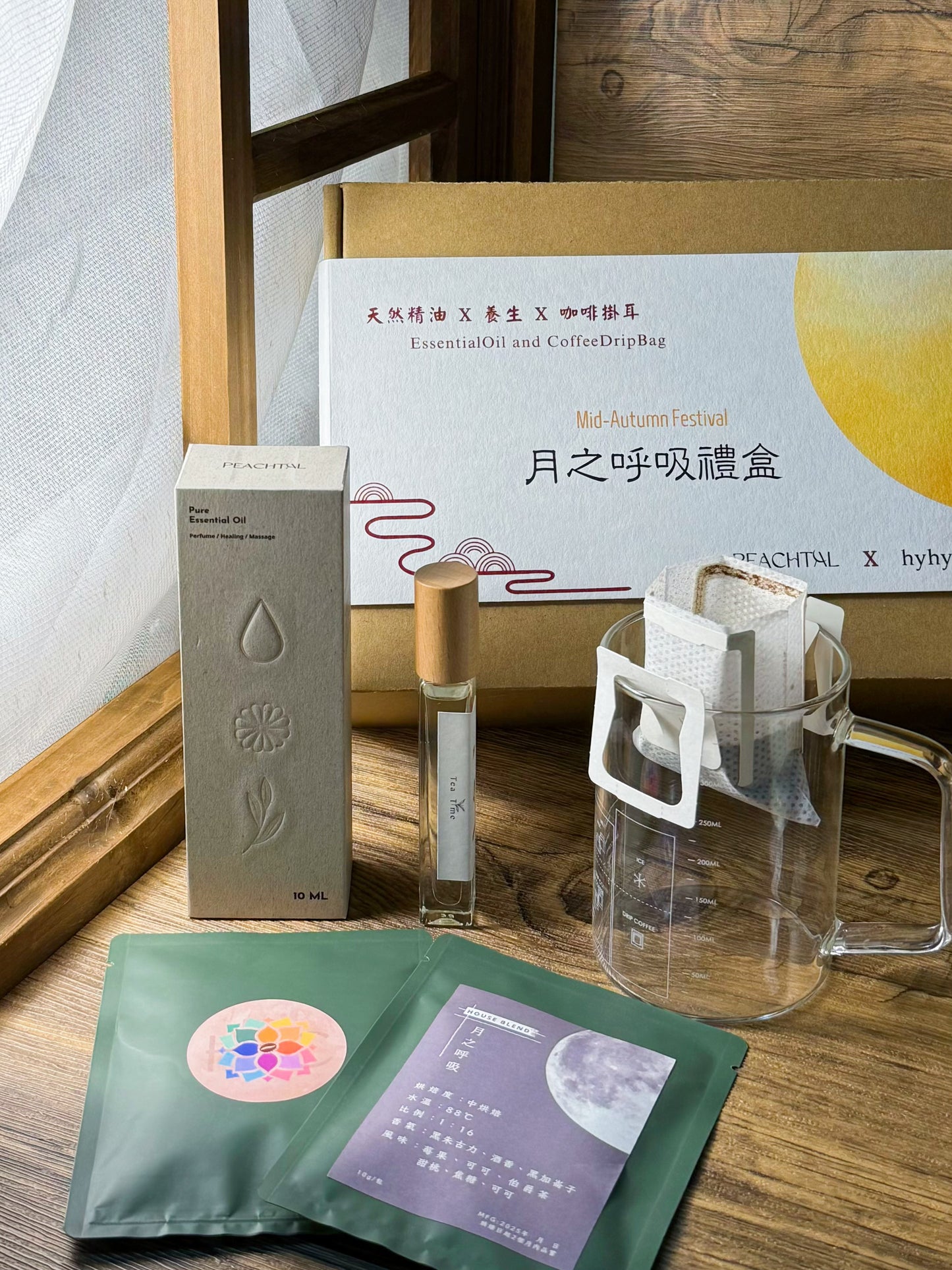 「月之呼吸禮盒 」精油+咖啡掛耳