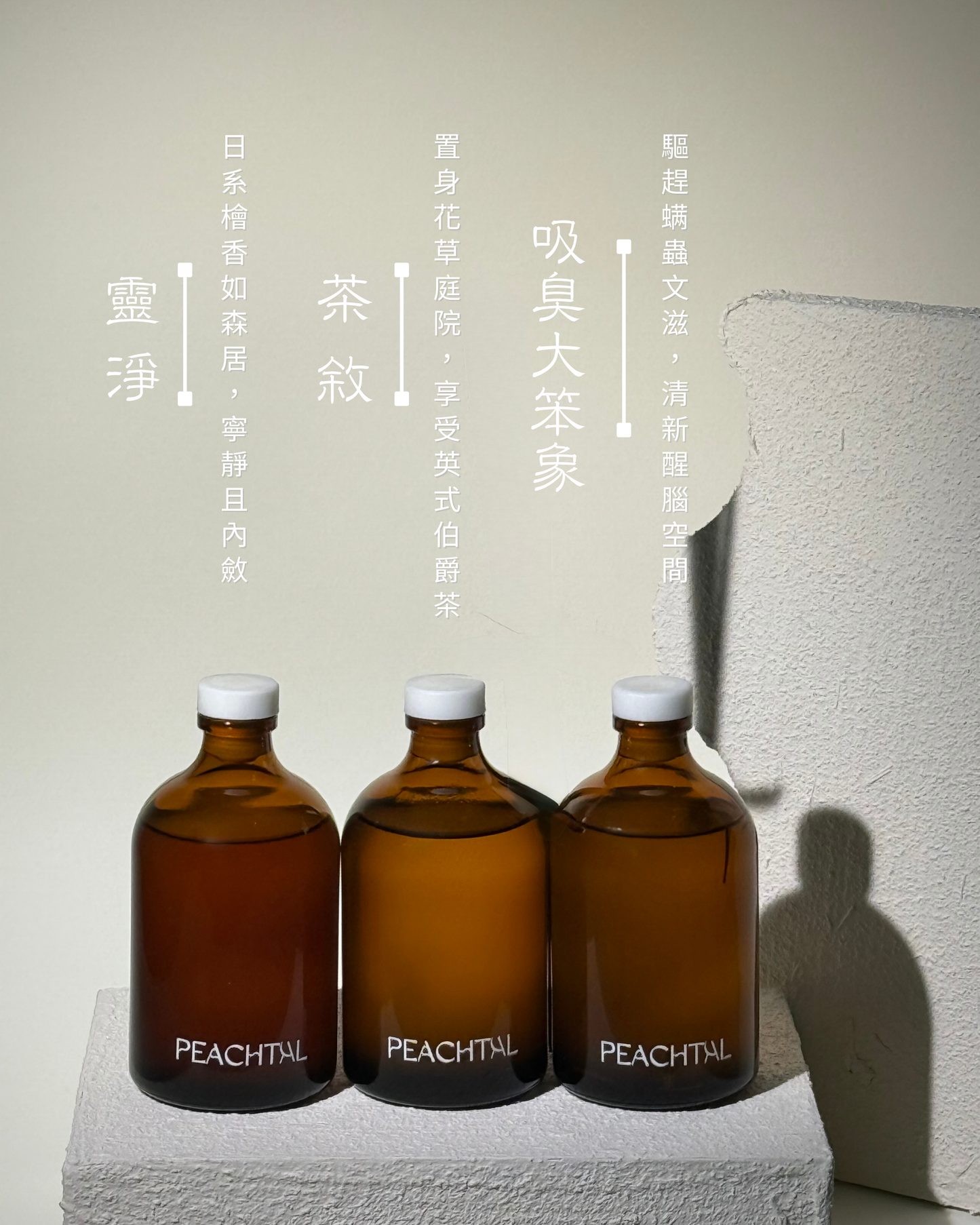 家中/辦公必備-芳療小棕瓶