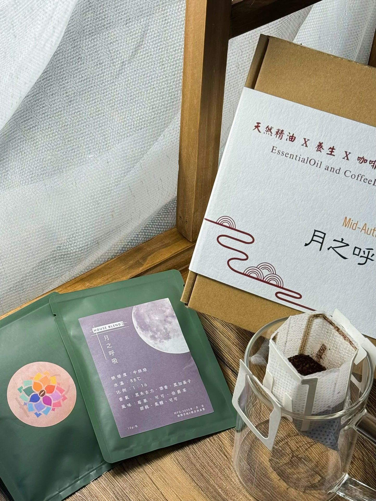 「月之呼吸禮盒 」精油+咖啡掛耳