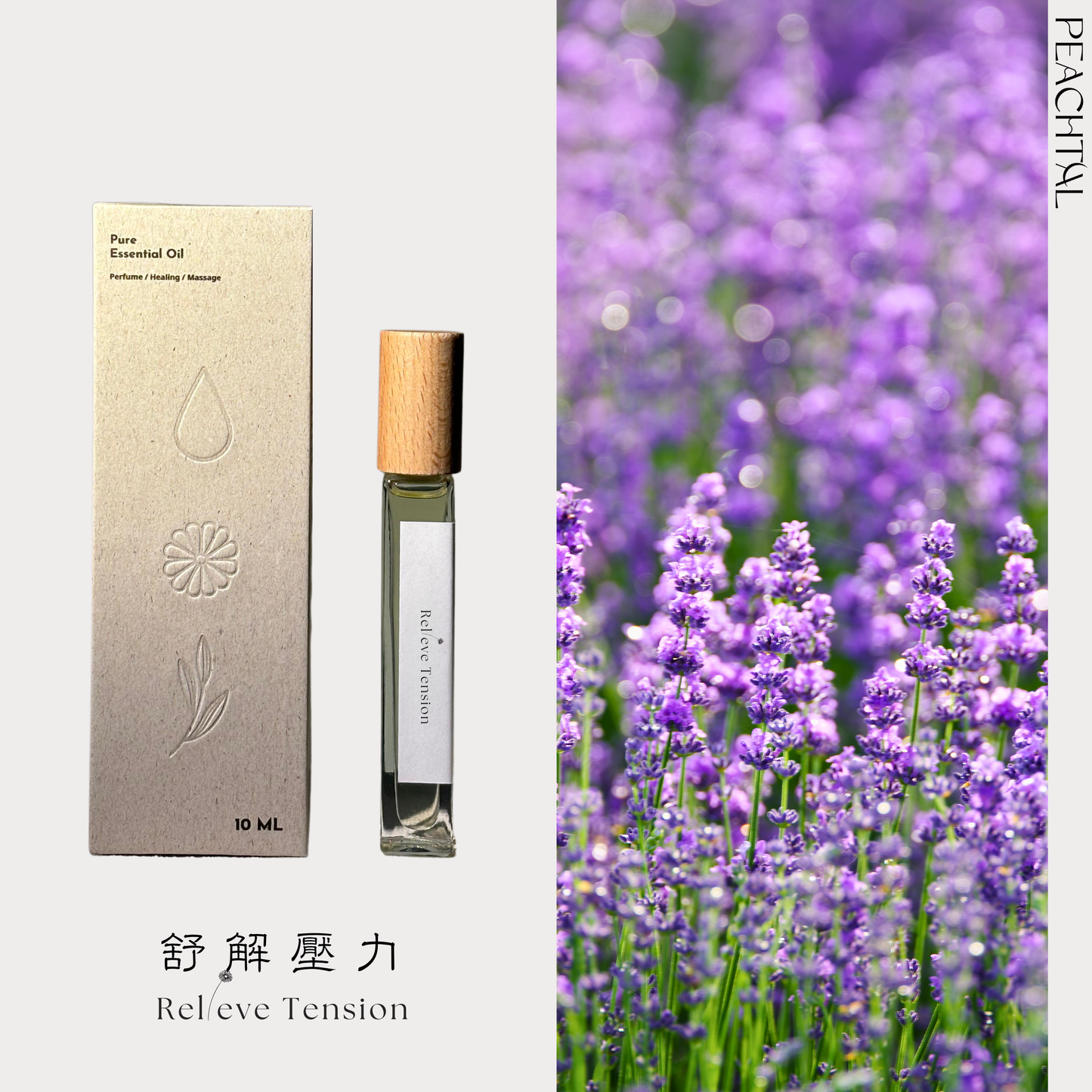 ☪一定要試試，放鬆神經：舒解壓力Relieve Tension