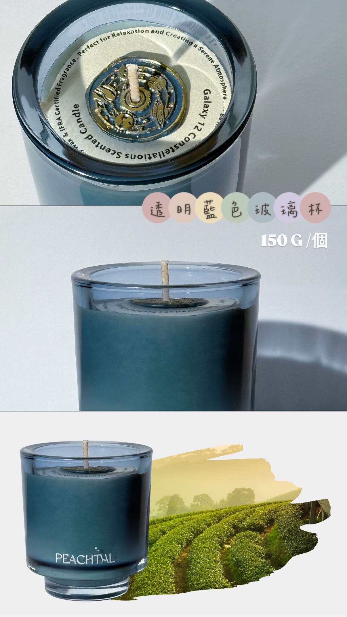 Galaxy12星座香薰蠟燭 150G（透明藍色玻璃杯）